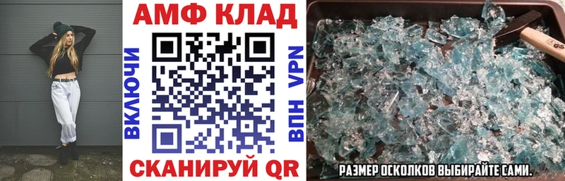 Амфетамин Premium  Купить где  Шатура 