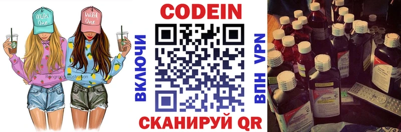 Codein напиток Lean (лин)  Купить закладки  Шатура 