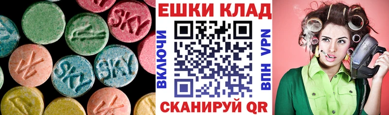 ЭКСТАЗИ 280 MDMA  Купить закладки  Шатура 