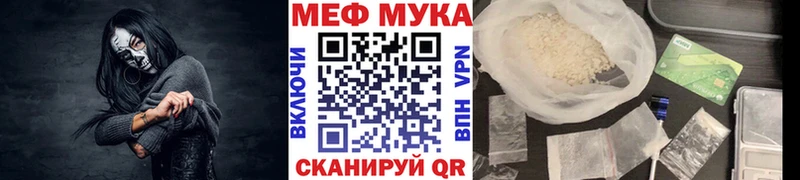 МЕФ кристаллы  Купить закладки  Шатура 